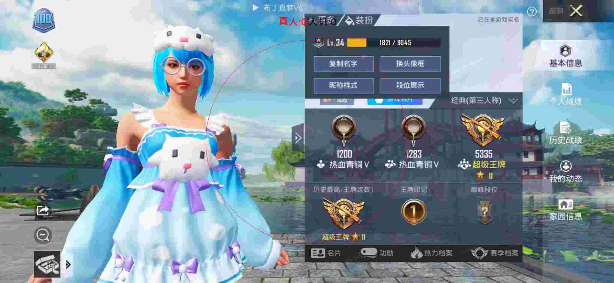 和平精英透视自瞄 - 和平精英科技玩家第一视角辅助预览图